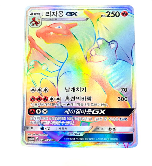 포켓몬카드 리자몽 GX HR 058/051, 1개