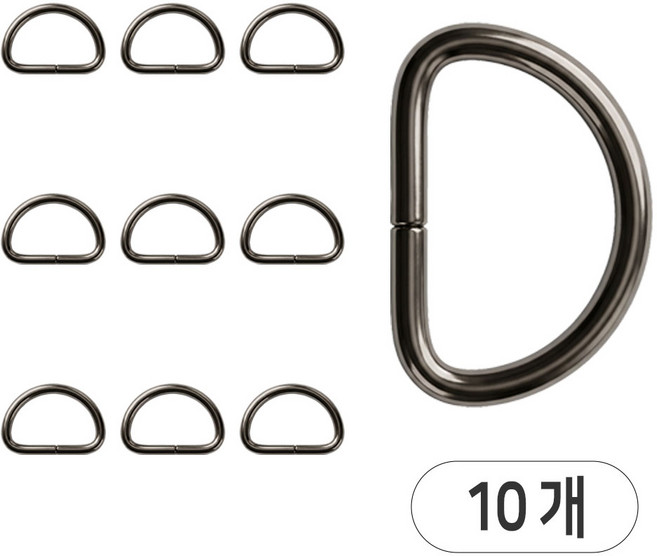 Joeunmall 디링 D링 가방고리 연결고리 가방부자재 금속, 10개, 15mm-흑니켈