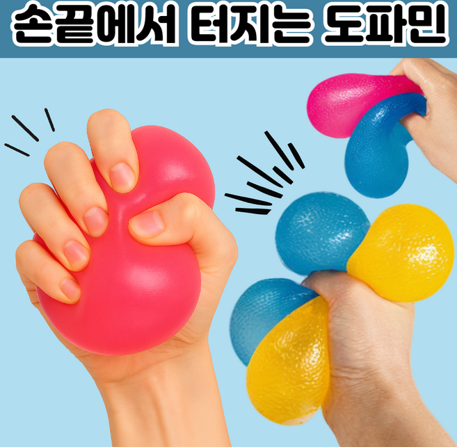 [SNS대란템] 휴이즈 로제 스트레스볼 말랑이 스퀴시 대형, 1개, 260g, 3.블루파랑
