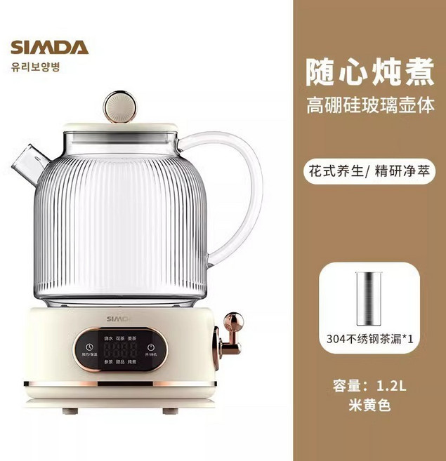 SIMDA 全玻璃養生壺 1.2L 大容量 預約保溫 304不銹鋼茶漏, 全玻璃, 養生壺+茶漏