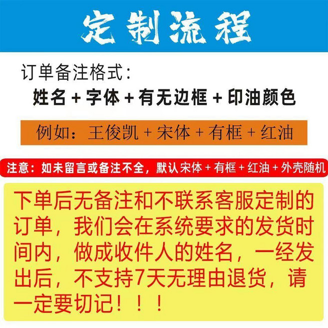 名字印章私章手章姓名章個人私人章印蓋章護士簽字章手寫簽名, 務必將姓名 內容 發給客服,紅色字跡, 1個