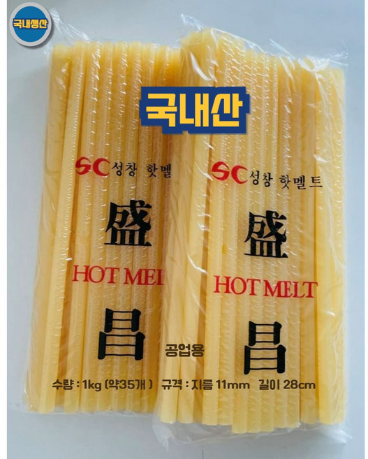 11mm 1kg 글루건심 노랑 노란색 황색 성창 강력 글루스틱 낱개 약35개 X2봉지, 70개