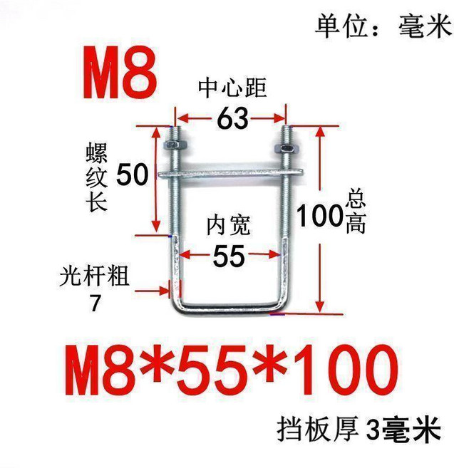 M8 全套方型卡U型螺絲 u型螺栓方卡扣管卡夾抱箍U型絲, 方8*55*10010套, 1個