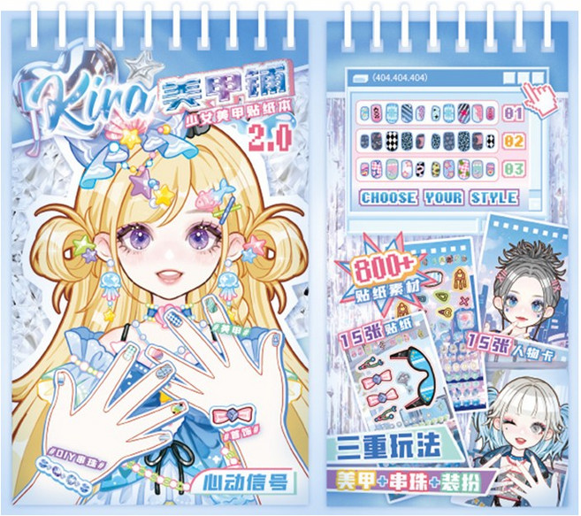 하영이네 공주놀이 시즌4 옷입히기 꾸미기 스티커 30장 세트, 1개, 블루 수첩 세트