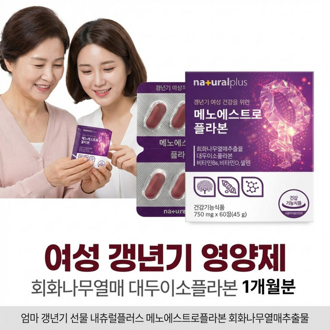 갱년기 여성 건강 메노에스트로 플라본 회화나무열매 대두이소플라본, 1박스