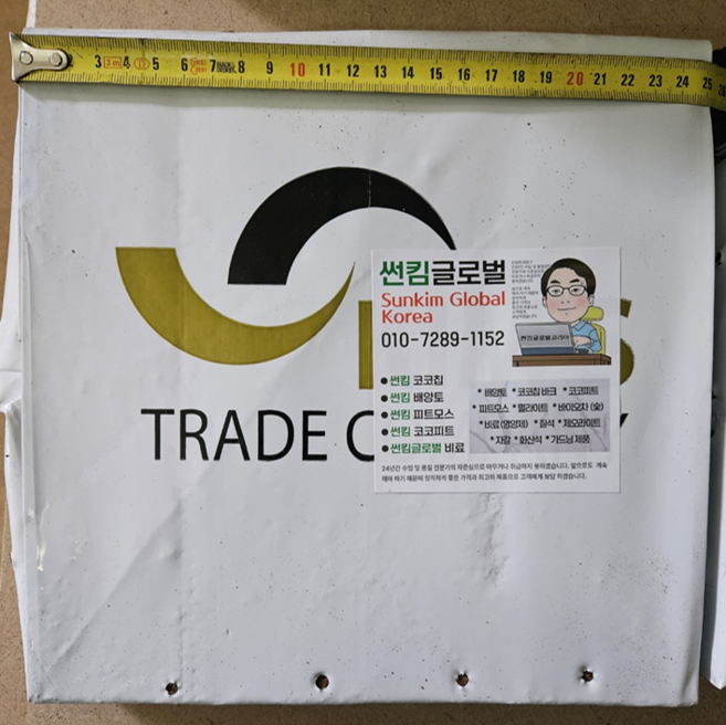 코코피트 100% 20 오픈탑 조경수 화분흙 기타식물 재배용, 5개