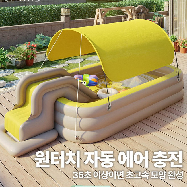 플라주 풀 대형 에어풀장 풀하우스 카페 테라스 캠핑장 캠핑식당 글램핑장 정원 야외 홈캠핑 수영장 감성 차양막 분수, 1개, 모카옐로우