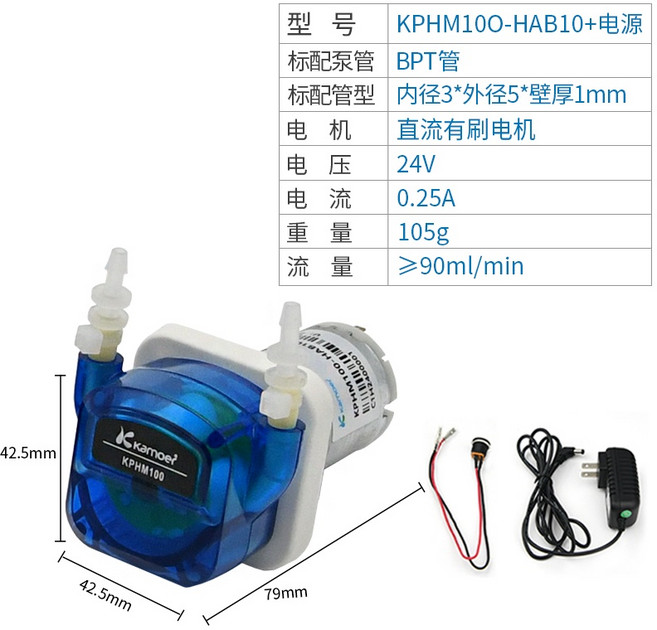 Kamoer蠕動泵 12V小型恆流泵 自吸計量泵 卡默爾迷你實驗室微型水泵, 1個, KPHM100-HAB10+電源