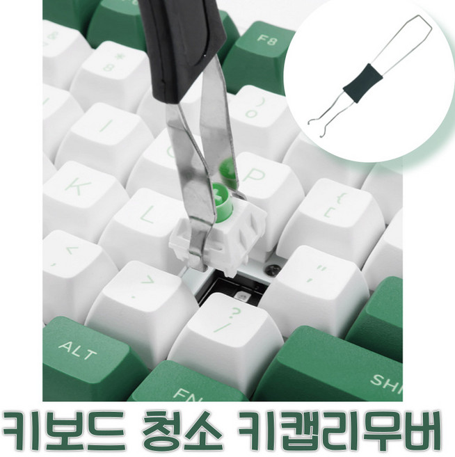 노마지니 기계식키보드 청소도구 키캡리무버, 양면형 블랙 1개