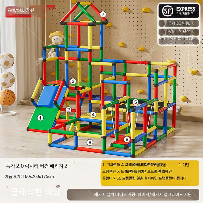 6위 - 미니 가정용 정글짐 다기능 발달 대근육 놀이, 1개