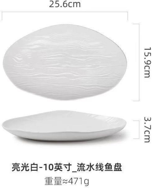 簡約陶瓷盤子家用陶瓷耐高溫蒸魚盤異形裝菜盤商用酒店釉下彩餐具, 1個, 亮光白-10英寸流水線 魚盤/長