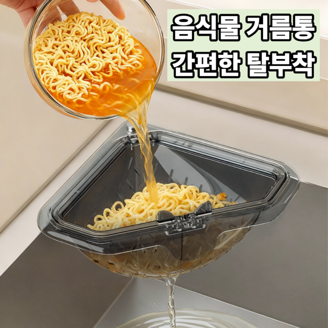 블로라 바구니 쓰레기 물빠짐 음식물 거름망, 1개, 음식물거름통