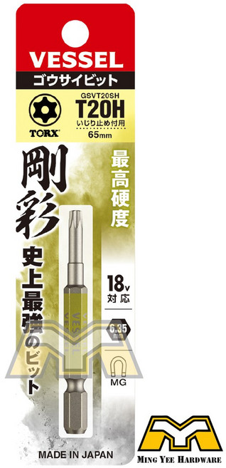 VESSEL GSVT20SH 鋼彩 T20H 65mm 18V 適用 台灣公司貨, 1個