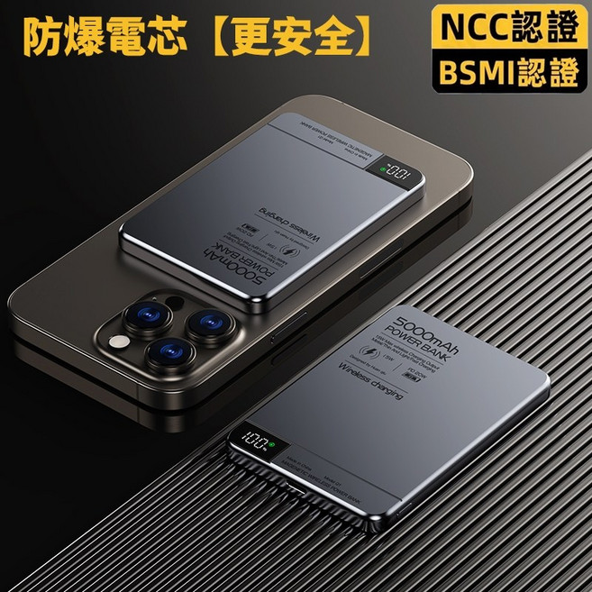 MagSafe 超薄磁吸行動電源 NCC認證 BSMI認證, 鈦銀色【耳機手錶三合一】5000mAh, 鈦銀色, 鈦銀色【耳機手錶三合一】5000mAh
