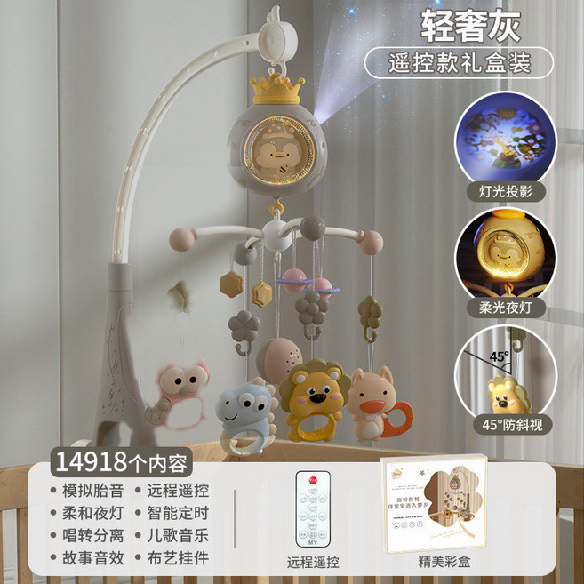 充電版 嬰兒床鈴 投影夜燈 聲光安撫 益智玩具 0-12個月, 蕉月灰(中文彩盒版) 遙控【不配電池】, 1個