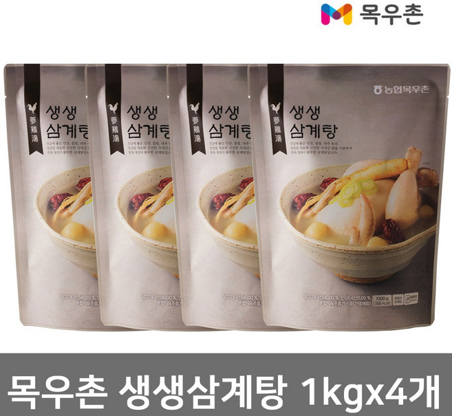 목우촌 생생 삼계탕 1kg x 4개입 간편식 조리 식품 즉석 죽 닭 백숙
