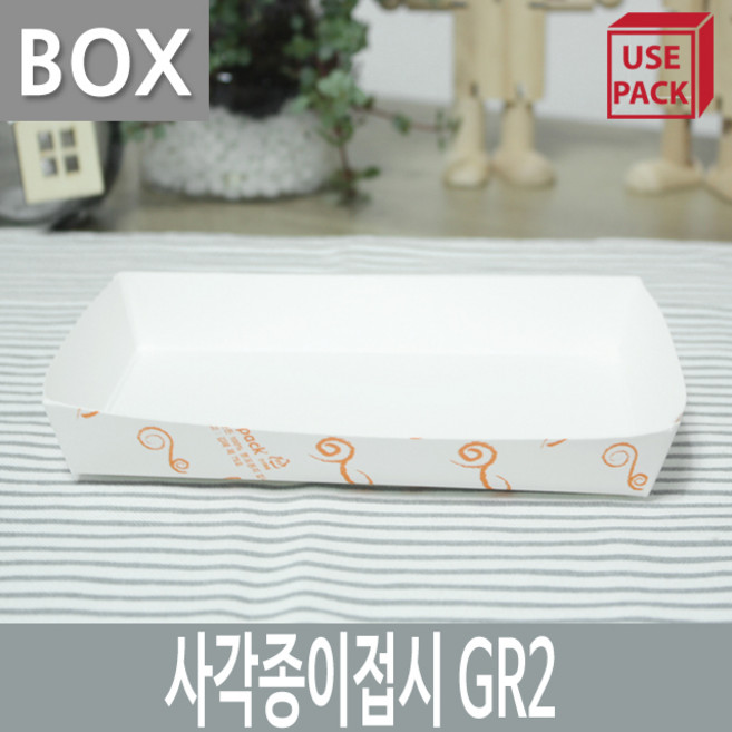 유즈팩 종이트레이 사각종이접시 GR2 BOX 1000개 15.2cm x 9.3cm 2.5cm 일반일회용도시락