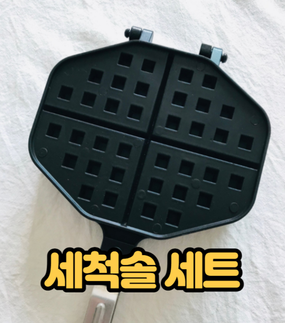 와플팬 와플 후라이팬 메이커 크로플 만들기 기계 와플펜 점보 윤스테이 세척 (원형 사각 하트), 팔각 와플팬+세척솔, 1개