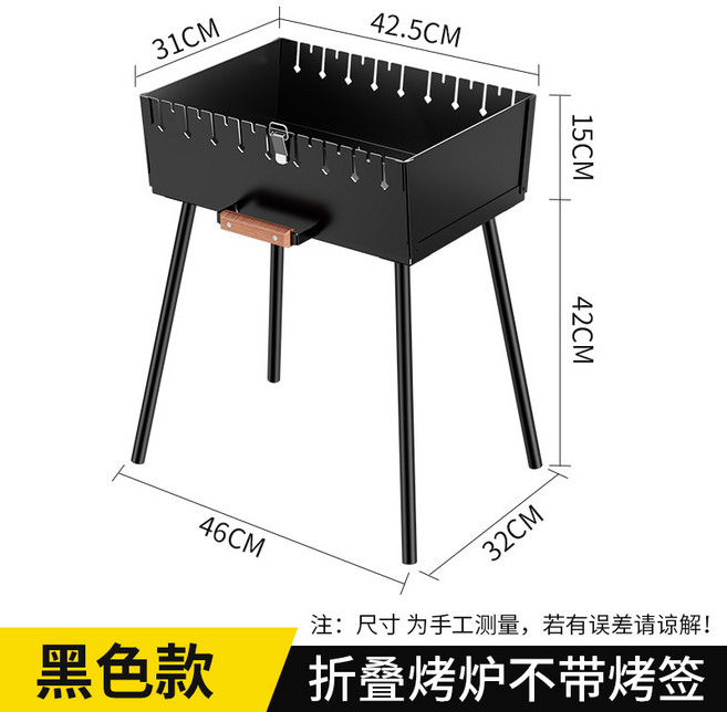 燒烤爐戶外露營木炭烤肉可攜式折疊可拆卸爐子, 1個, 基礎款:如圖所示558