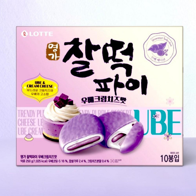 롯데 간식 디저트 탕비실 찰떡파이 우베크림치즈맛 250g, 1개
