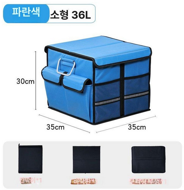 캐스퍼러기지박스 레이트렁크정리함 자동차 66L, 블루 소형 36L 포함+세척 가능