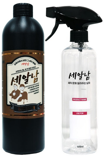 세알남 휠앤타이어 갈변제거 분진제거 500ml 소분용기 세트
