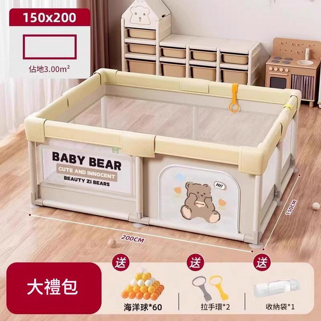 BABY BEAR 嬰兒遊戲圍欄 寶寶學步安全圍欄, 米色