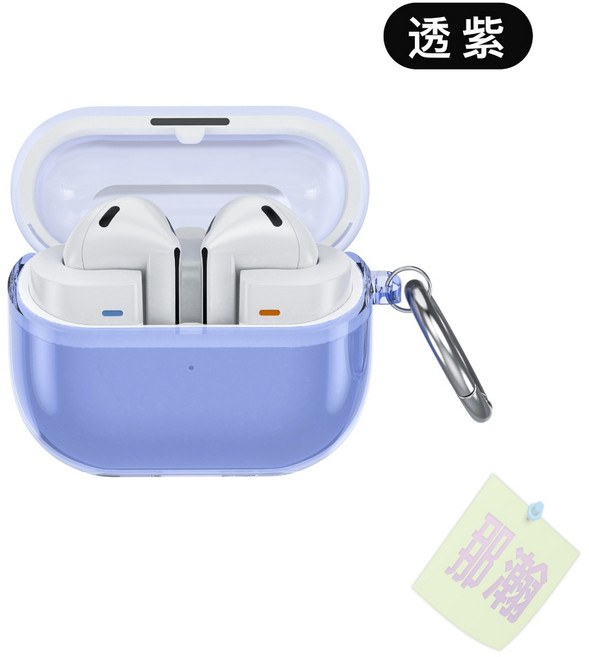 適用 三星 Galaxy Buds FE / Buds3 Pro 耳機保護殼 透明TPU軟殼 防摔保護套 附掛勾, 1個, 透紫