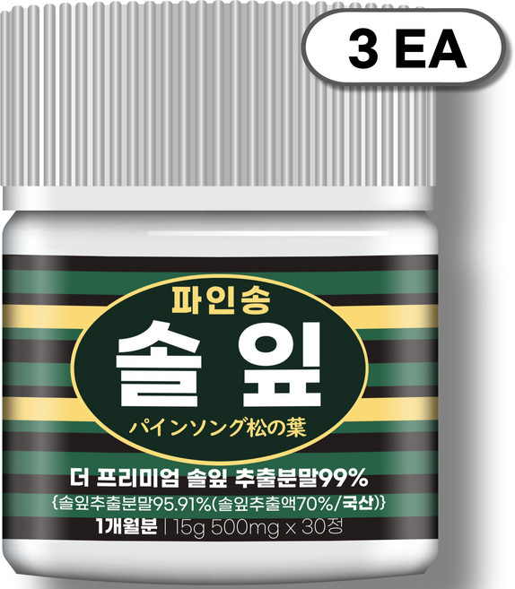 [순도99%] 자생 파인 송 솔잎 더 프리미엄 100% 국산 솔잎 추출물 식약청 인증, 3개, 15g