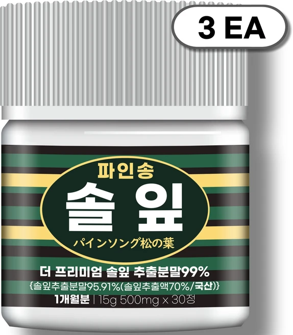 [순도99%] 자생 파인 송 솔잎 더 프리미엄 100% 국산 솔잎 추출물 식약청 인증, 3개, 15g - 쿠팡