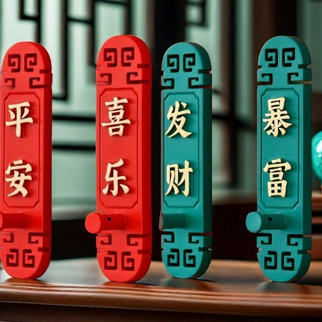 喜慶掛鈎 中式玄關鑰匙收納掛衣鈎 免打孔古風中國風創意衣帽鈎 壁掛式鑰匙收納架, 1個, 2個裝 平安喜樂 紅色