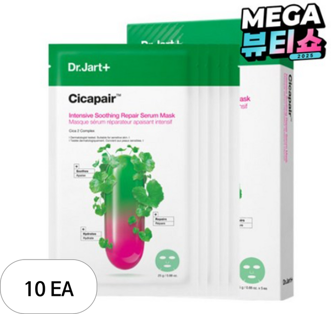 닥터자르트 시카페어 인텐시브 수딩 리페어 세럼 마스크 25g, 5개입, 10개