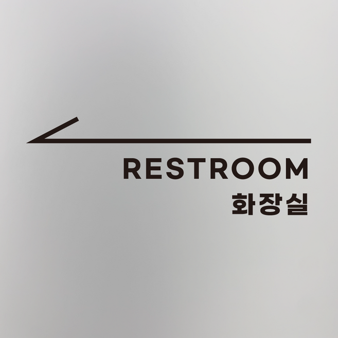 남녀 화장실 방향 위치 안내 시트지 스티커 표찰, 디자인1 (왼쪽), 화이트