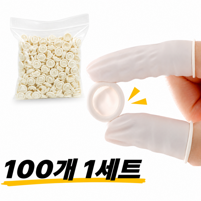 채니월드 라텍스 손가락 골무, 100개, 화이트