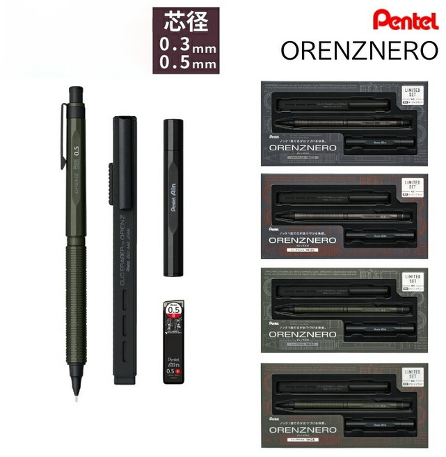 펜텔 오렌즈네로 한정판 그린블랙 카본블랙 0.3mm 0.5mm 자동 심 배출 샤프, 카본 블랙
