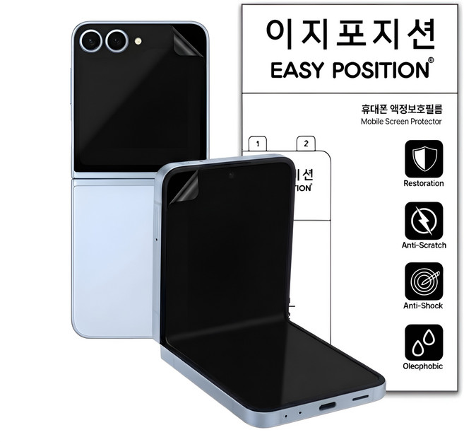 이지포지션 갤럭시Z플립7 FE 6 5 4 3 사생활보호 프라이버시 지문방지필름, 1개