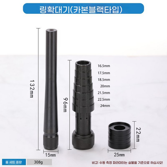 반지 확장기 늘리기 세공 봉게이지 링 치수 조절기 블랙 블랙확장기