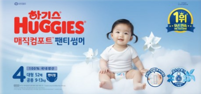 하기스 2025 매직컴포트 썸머 팬티형 기저귀 공용, 4단계, 104매