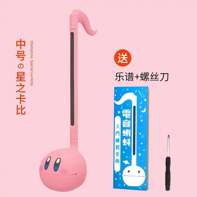 오타마톤 27cm 하츠네 악기 판 미쿠 오토마톤 OTAMATONE, 1개, H. 미디엄 커비