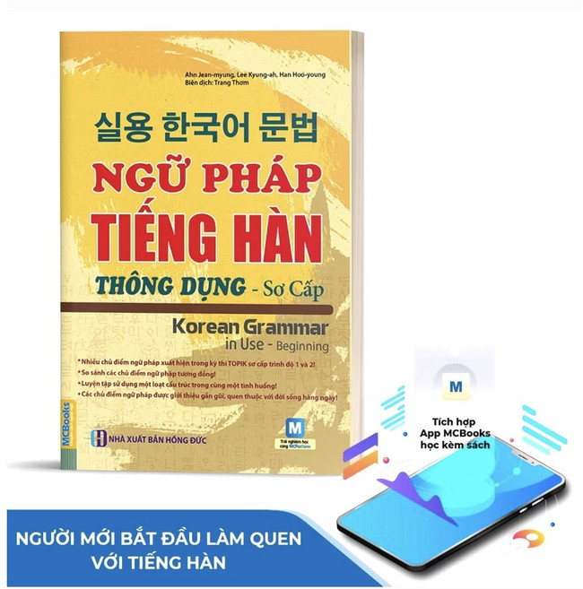 실용 한국어 문법 초급 MP3 제공 NGU PHAP TIENG HAN SO CAP THONG DUNG FILE NGHE MP3, 1권