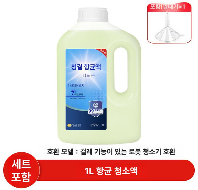 JONR P20 PRO 및 가정용 걸레 진공 청소기, 항균청소액 1L 깔때기포함, 기본 모델명/품번