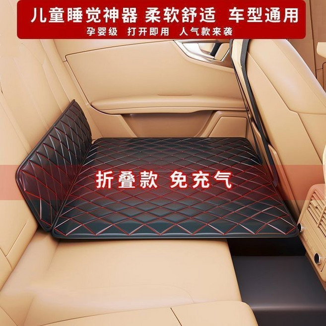 加厚皮革汽車後排折疊床 轎車SUV通用免充氣床墊, 兒童款