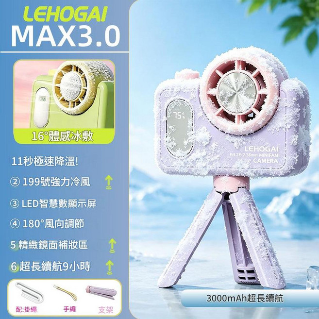 MINIFAN 迷你夾子風扇 USB充電 1500mAh 冰敷款, 香芋紫 - 冰敷pro款, 11*55*19