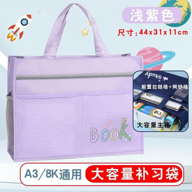 A3美術袋 8k文件袋 補習袋 大容量 拉鍊 資料包, 1個, 大號-淺紫色 A3/8K 通用美術袋