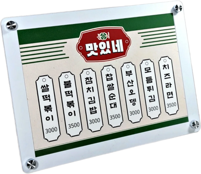 하단 개폐형 자석액자 벽부착 메뉴판 안내판 교체형 게시판 프레임 고강도 아크릴, 1개, B4백색