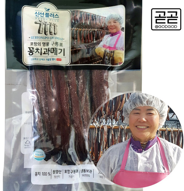 곧곧 구룡포 과메기 포항 꽁치 청어 손질 야채세트 맛집 산지직송 택배, 완손질 꽁치과메기 10미 20쪽(단품), 1개