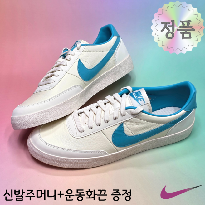 [국내매장A/S가능] 나이키 남성 스니커즈 킬샷2 레더 프리미엄 청록 발편한 데일리 테니스화 등교화 가죽 단화 jj1125 운동화끈신발주머니