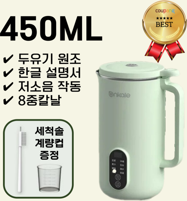 골든럭 조영 저소음 두유제조기 가정용 미니 두유기 검은콩 서리태 단백질 콩물 두유기계, 350ml 그린