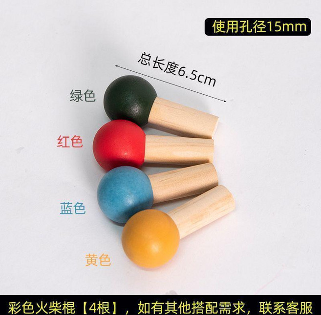 彩色火柴棒 6.5cm 適用15mm孔徑, 隨機彩火柴棒4根短適用15mm洞洞, 1個