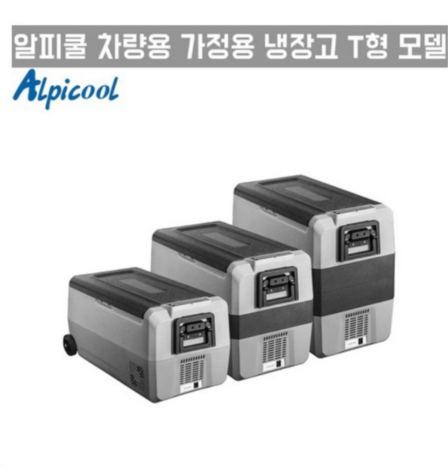Alpicool 알피쿨 캠핑쿨러 차량용냉동고 이동식 휴대용 냉동고 T36 T50 T60, 사진색, 36L